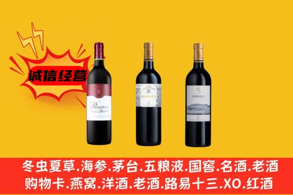 东昌府区上门回收拉菲价格