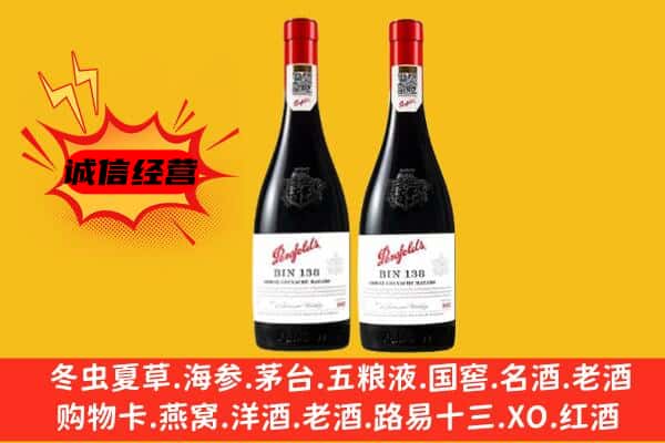 东昌府区上门回收奔富价格