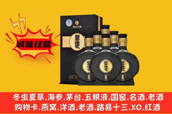 东昌府区上门回收习酒价格