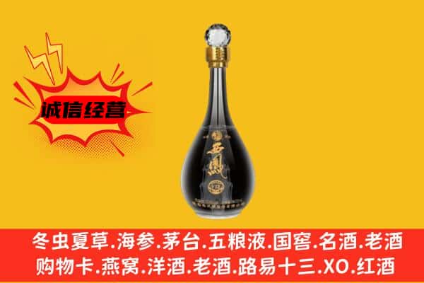 东昌府区上门回收西凤酒价格