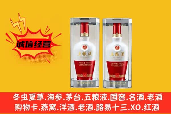 东昌府区上门回收五粮液1618价格