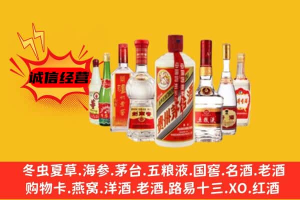 东昌府区回收老名酒
