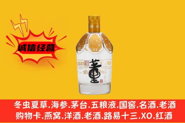 东昌府区上门回收老董酒价格