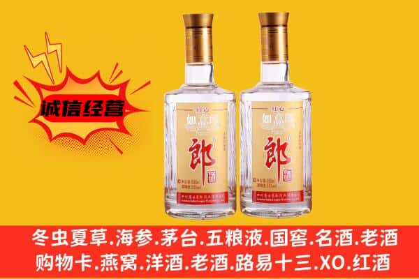 东昌府区上门回收郎酒价格