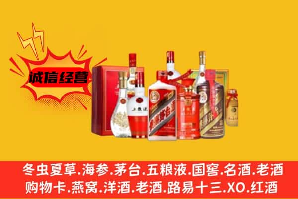东昌府区回收老酒