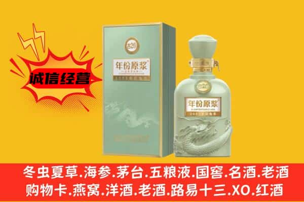 东昌府区上门回收古井贡酒价格