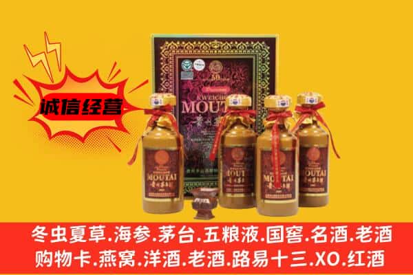 东昌府区回收50年份茅台酒