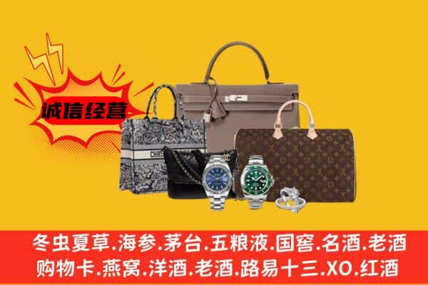 东昌府区回收奢侈品