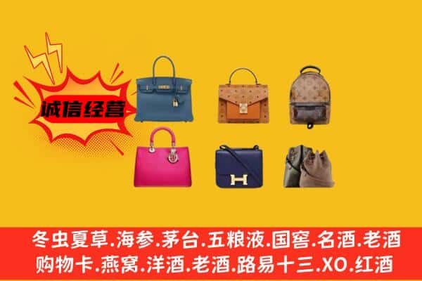 东昌府区回收名包