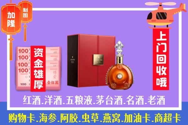 ​东昌府区回收路易十三是如何定价