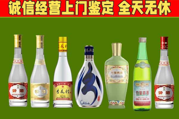 东昌府区回收汾酒怎么报价