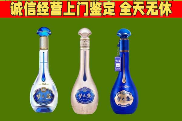 东昌府区回收哪些梦之蓝