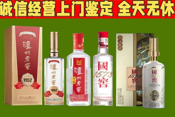 东昌府区烟酒回收泸州老窖系列.jpg